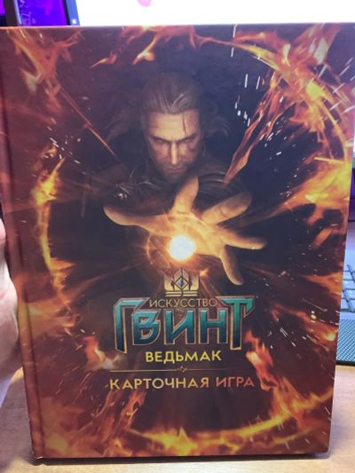Лот: 24123572. Фото: 1. Артбук Искусство Гвинт: Ведьмак... Другое (литература, книги)