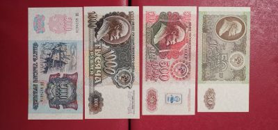 Лот: 17533454. Фото: 1. С рубля!! Банкноты СССР 1992 года... Россия, СССР, страны СНГ