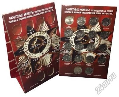 Лот: 5920073. Фото: 1. Стойка для хранения памятных 5-рублевых... Другое (коллекционирование, моделизм)