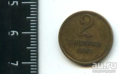Лот: 12965795. Фото: 1. (№3844) 2 копейки 1965 года. Россия и СССР 1917-1991 года