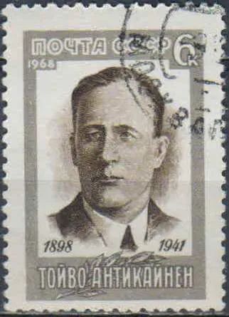 Лот: 25518523. Фото: 1. 1968, сентябрь. Памяти деятелей... Марки