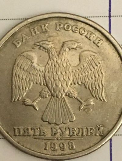Лот: 25703493. Фото: 1. 5 рублей 1998 СПМД и 1997 СПМД. Россия после 1991 года
