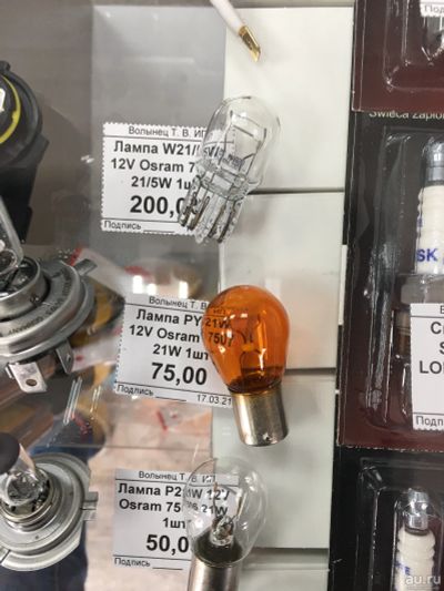 Лот: 17374071. Фото: 1. Лампа PY21W Osram 12V оранжевая. Оптика и освещение