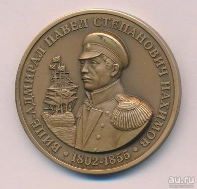 Лот: 15041122. Фото: 1. Россия Медаль МНО 2012 вице -... Сувенирные