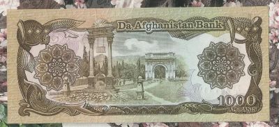 Лот: 16352772. Фото: 1. Афганистан 1000 афгани 1991 -... Азия