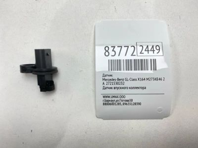 Лот: 21970633. Фото: 1. Датчик Mercedes-Benz Gl-Class... Другое (автозапчасти)