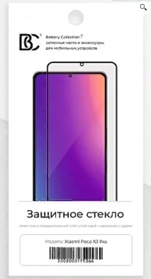 Лот: 22625667. Фото: 1. Защитное стекло "Премиум" для... Защитные стёкла, защитные плёнки