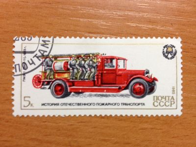 Лот: 5702479. Фото: 1. 1986 Пожарный транспорт (5612). Марки