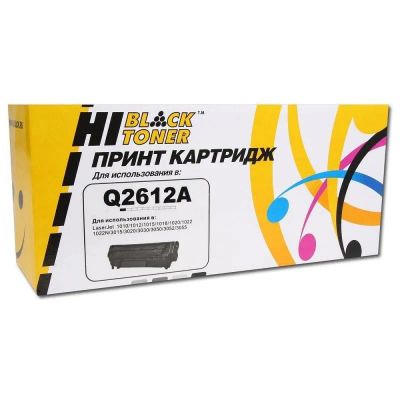 Лот: 24949528. Фото: 1. Картридж_лазерный Hi-Black HB-Q2612A... Картриджи, расходные материалы