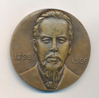 Лот: 18002884. Фото: 1. СССР медаль 1985 Попов 125 лет... Юбилейные