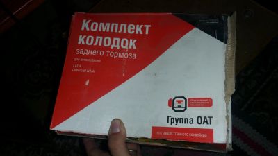 Лот: 14542875. Фото: 1. Колодки задние ВАЗ 2107. Тормозная система