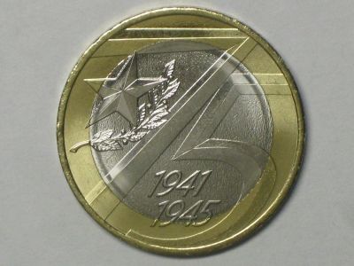 Лот: 20055605. Фото: 1. Россия БИМ 2020 год 10 рублей... Россия после 1991 года