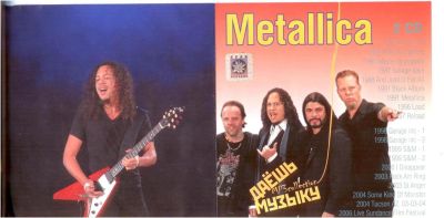 Лот: 4137160. Фото: 1. Metallica - MP3 collection. Аудиозаписи
