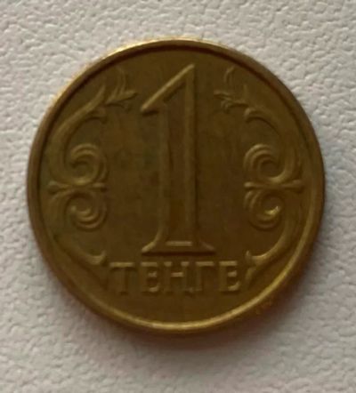 Лот: 21248640. Фото: 1. 1 тенге 2012 Казахстан (1202). Страны СНГ и Балтии