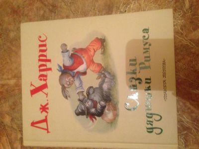 Лот: 3856480. Фото: 1. книжки. Другое (детям и родителям)