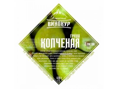 Лот: 20989860. Фото: 1. Набор трав и специй Копченая груша... Ингредиенты для приготовления напитков