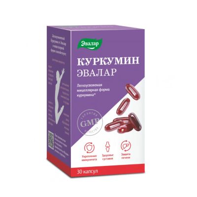 Лот: 23989018. Фото: 1. Куркумин капс. 750мг №30. Народная медицина, БАДы