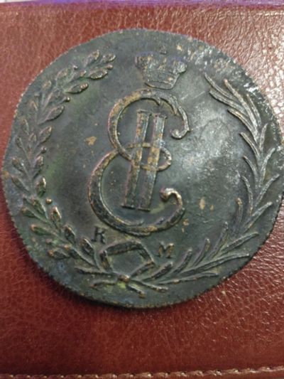 Лот: 16523621. Фото: 1. Россия.Екатерина.Сибирь 10 коп... Россия до 1917 года