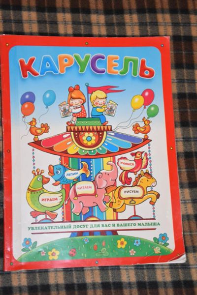 Лот: 10594925. Фото: 1. Увлекательная книга для детей... Познавательная литература