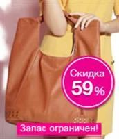 Лот: 3579982. Фото: 1. B/Avon Сумка "Орнелла" женская... Сумки