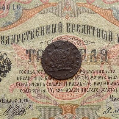 Лот: 8953976. Фото: 1. Сибирская денга 1768 КМ (№720). Россия до 1917 года