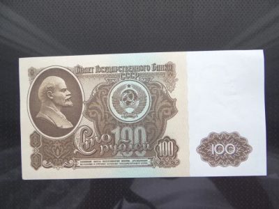 Лот: 3425757. Фото: 1. 100р. 1961г. полный ПРЕСС из пачки... Россия, СССР, страны СНГ