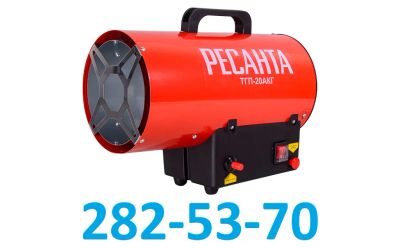 Лот: 25363500. Фото: 1. Тепловая газовая пушка Ресанта... Обогреватели промышленные, тепловые пушки