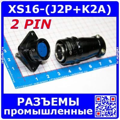 Лот: 24637800. Фото: 1. Комплект разъемов 1: XS16J2P... Разъёмы