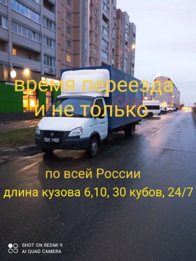 Лот: 25635689. Фото: 1. Грузоперевозки. Грузоперевозки, доставка