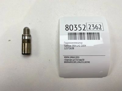 Лот: 21383208. Фото: 1. Гидрокомпенсатор Cadillac Srx... Двигатель и элементы двигателя