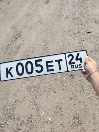 Лот: 22825533. Фото: 1. Госномера. Госномера