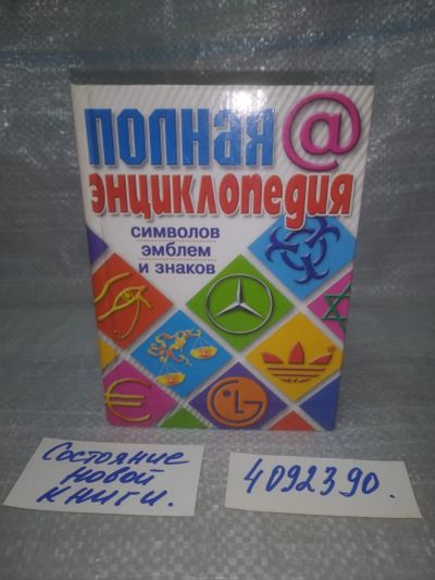 Лот: 25703544. Фото: 1. ВбР/OzЮ(4092390)Алексеенко В.В... Другое (наука и техника)