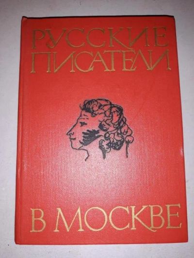 Лот: 10864497. Фото: 1. Людмила Будяк, И. Геника, Наталья... Художественная