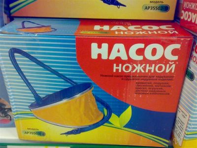 Лот: 2203692. Фото: 1. Насос ножной. Туристическая, походная мебель