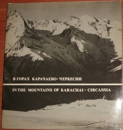 Лот: 21093812. Фото: 1. Кроноцкий заповедник. 1979. Путешествия, туризм