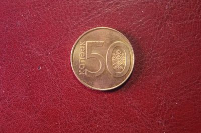Лот: 24988844. Фото: 1. Беларусь. 50 капеек 2009 г. Европа
