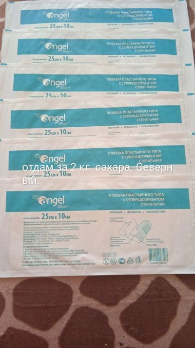 Лот: 17338874. Фото: 1. Повязка. Медицинские товары