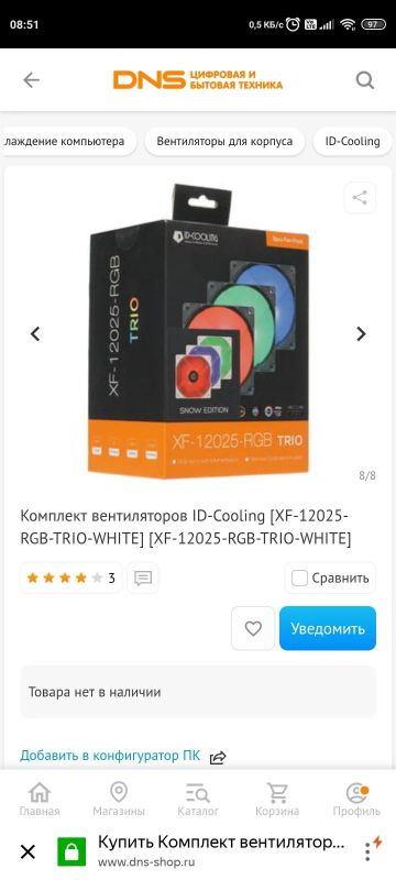 Лот: 17392486. Фото: 1. Комплект вентиляторов ID-Cooling... Системы охлаждения