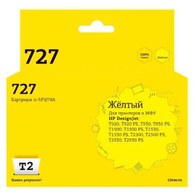 Лот: 24512625. Фото: 1. Картридж T2 IC-HF9J78A/HP 727. Картриджи, расходные материалы