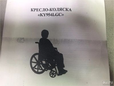 Лот: 11647129. Фото: 1. Кресло-коляска инвалидная ky954lgc... Реабилитация, уход за больными