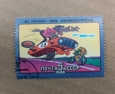 Лот: 19537848. Фото: 1. с 1 рубля. Марки (№79 - 20.10... Марки