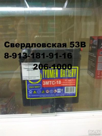 Лот: 9343843. Фото: 1. Аккумулятор мото Тюмень 3 МТС-18... Аккумуляторы