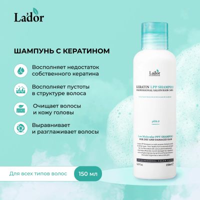 Лот: 23709399. Фото: 1. Ладор шампунь для волос с кератином... Лекарства