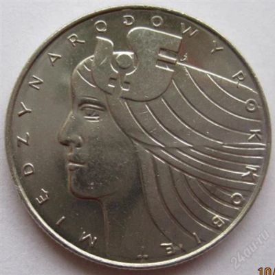 Лот: 2187140. Фото: 1. 20 злотых 1975. Международный... Европа