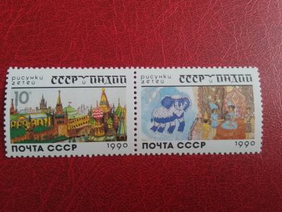 Лот: 17676592. Фото: 1. 1990 г, Индия в рисунках детей... Марки