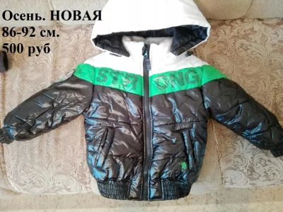 Лот: 9343356. Фото: 1. Куртка для мальчика 86-92 см. Верхняя одежда