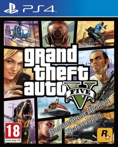 Лот: 11480450. Фото: 1. Grand Theft Auto V GTA 5 игра... Игры для консолей