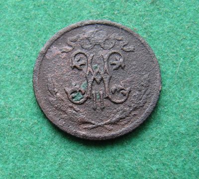 Лот: 19968690. Фото: 1. Российская Империя 1/2 копейки... Россия до 1917 года