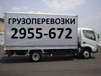 Лот: 3229737. Фото: 1. Грузоперевозки пром.фургон 3,5т. Другие (транспортные услуги, вывоз мусора)