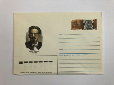 Лот: 23299475. Фото: 1. Руднев Л.В. Советский архитектор... Открытки, конверты